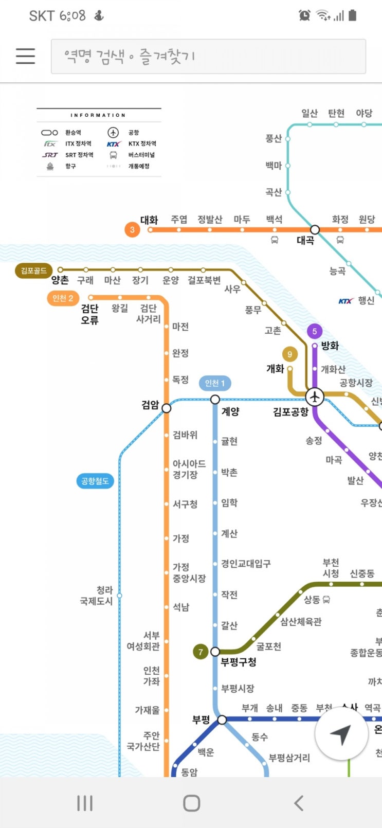  김포골드라인 오늘 정식개통.jpg