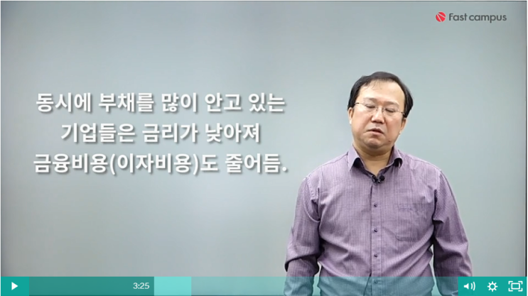  [패스트캠퍼스 학습일지]금융/주식/부동산 투자 입문-3주차 학습일지