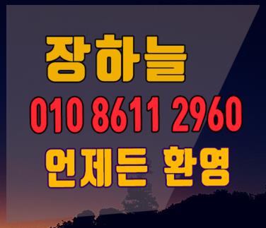  강남역디오픈 ↑교-커쯔 .