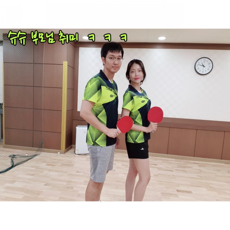  커플탁구복 위프와프 !! 예쁘당 :) 프롬탁구에서 구입했어요 ~!! 리얼후기