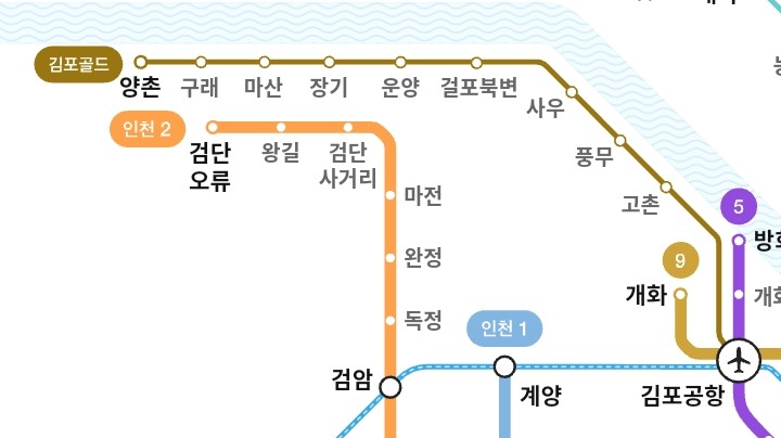 9월 28일. 김포골드라인(양촌~김포공항)이 개통됩니다!!!