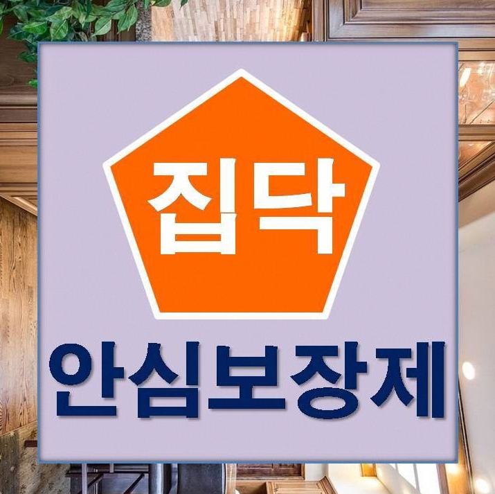  의왕시 인테리어 군더더기없는 리모델링! 최고 만족