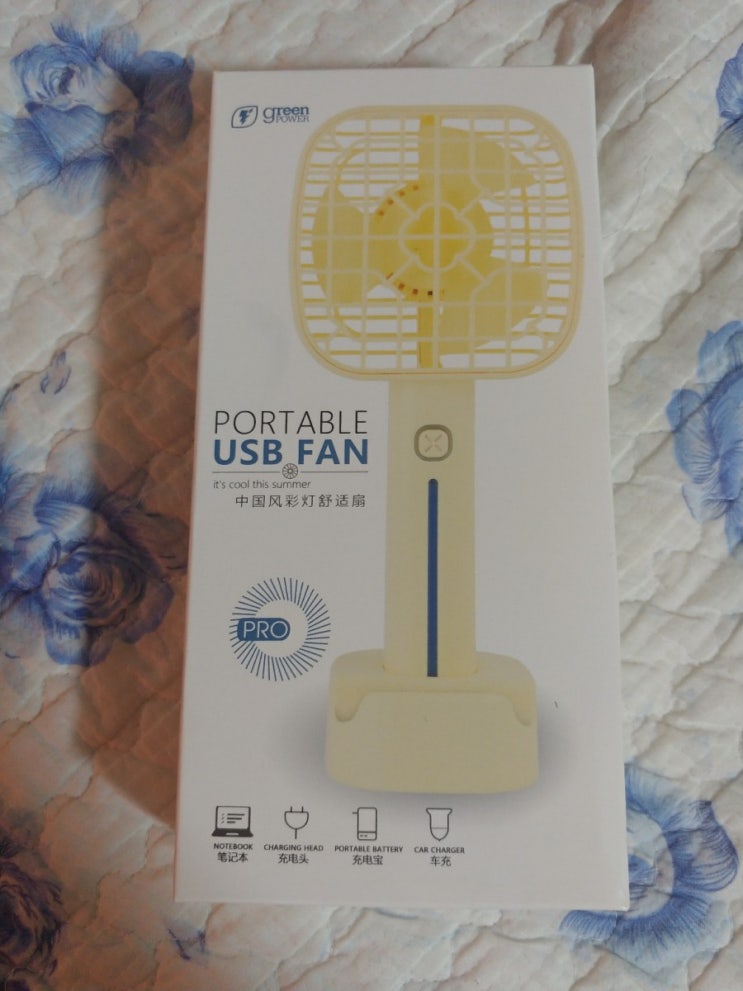 보험 사은품 / 중국산 휴대용 USB 선풍기