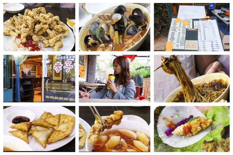 파주마장호수맛집 한 시간 기다려 맛본  생활의달인 파주 효자관 탕수육 가족외식