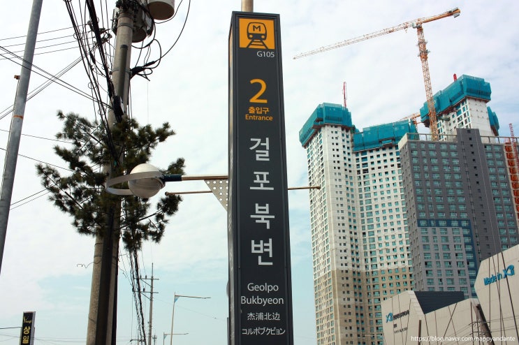 김포도시철도 걸포북변역 탐방, 걸포북변역 출구정보 등 이용 후기
