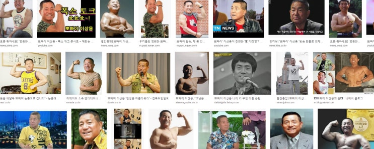  역시는 역시였다. 이영현 교수의 영원한 영웅 뽀빠이 이상용 아저씨