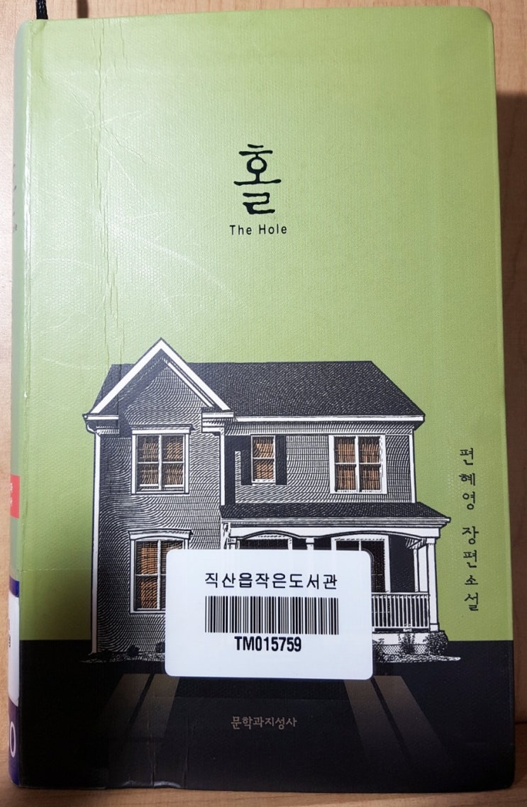  99. 홀