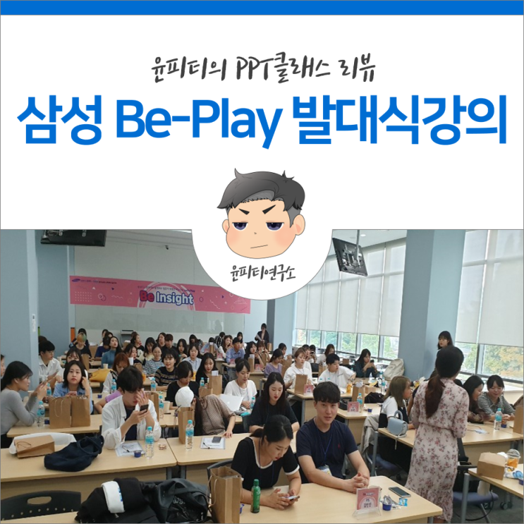  삼성 디스플레이 대외활동 렛츠플레이(Let's Play) 카드뉴스 특강