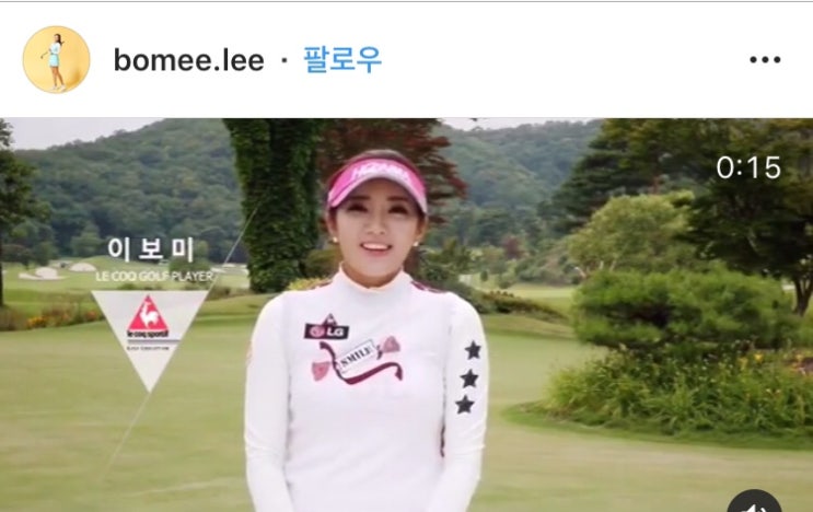  이보미, 김태희 동생 이완과 결혼