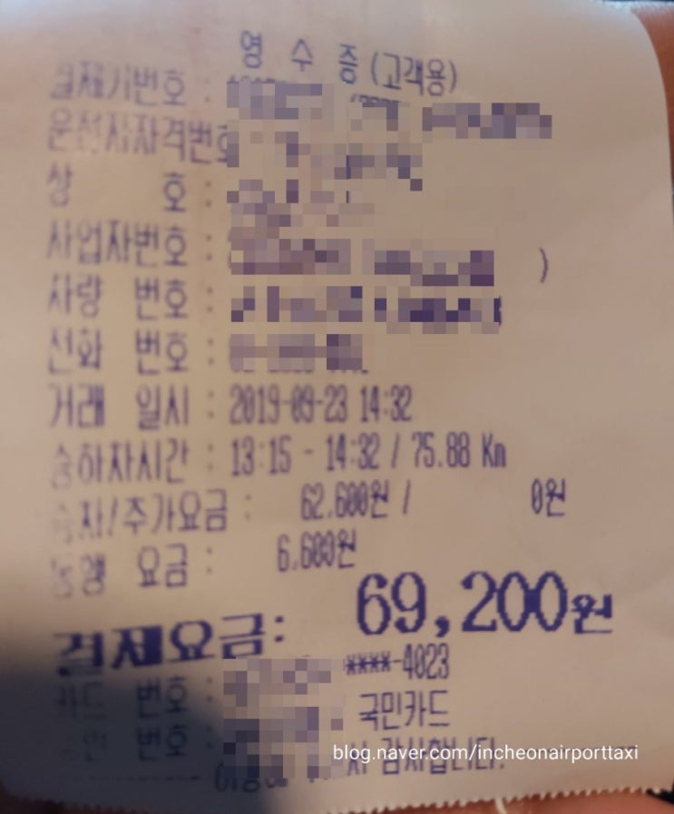  강동 길동 강일동 암사동  하남시 미사동. 인천공항제2여객터미널콜택시요금