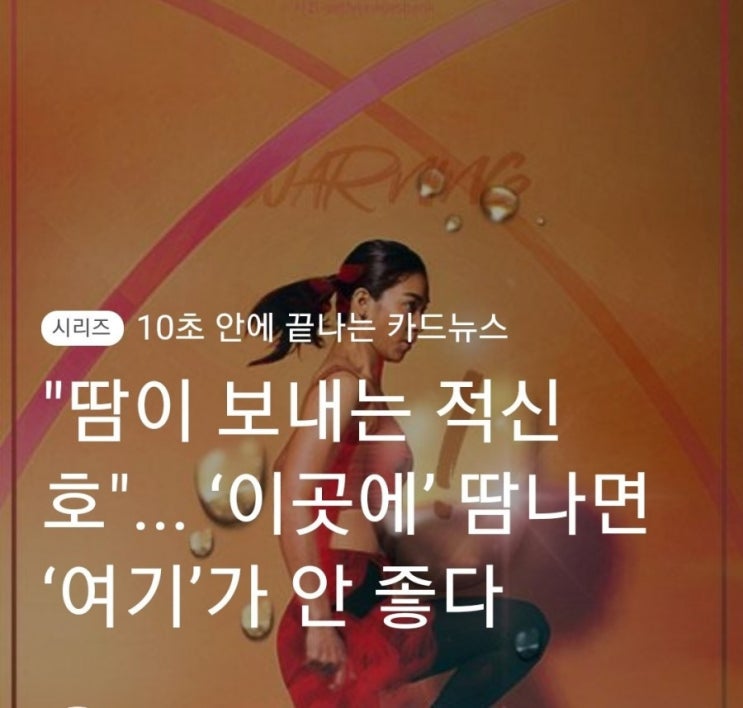 땀이 보내는 적신호