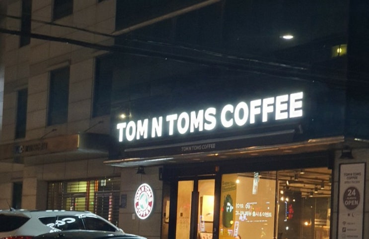 [서울]TOM N TOMS COFFEE 탐앤탐스커피역삼2호점 24시카페!!!