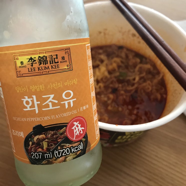  마라탕면, 마라라면 더 마라스럽게 먹기!(이금기 화조유)