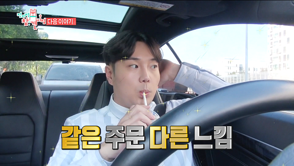 <전지적 참견 시점> 유재환의 메이크오버 <전지적 참견 시점> 유재환의 메이크오버