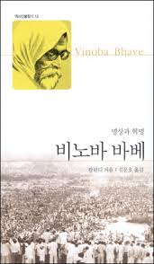  비노바 바베-2 ... 칼란디