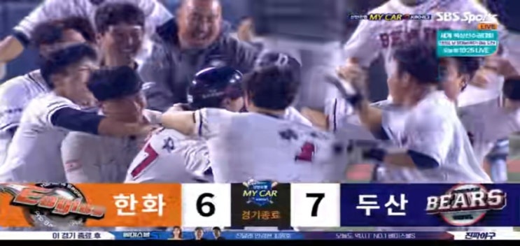 190928 두산한화전 10회말 두산베어스 박건우선수 끝내기  미라클두산 1등  (feat.삼성이학주선수 고마워요)
