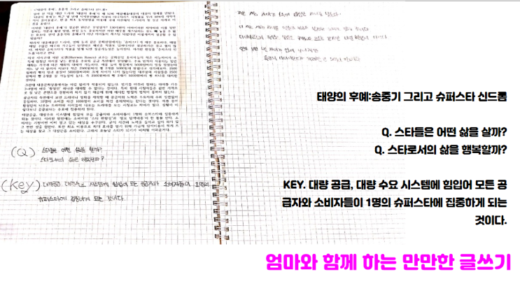   편독, 초등 글쓰기 / 경험을 나눠봅니다.[엄마와 함께하는 만만한 글쓰기]