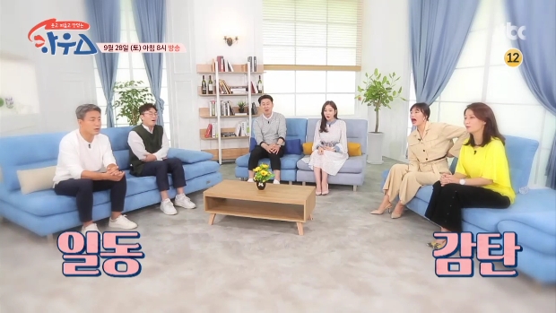  하우스 특수부위 맛집 가을 여자 김미려 스카프 매듭 전라북도 순창 기차 여행 가을 소풍 촬영지 위치 어디 장소 30회 하우스 팽현숙 어골 칼슘 다이어트 9월 28일 JTBC