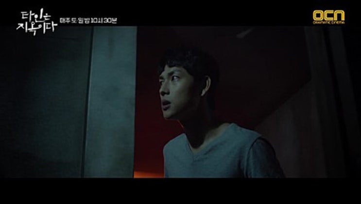  타인은 지옥이다 6회 - LOST 내가 이상해?
