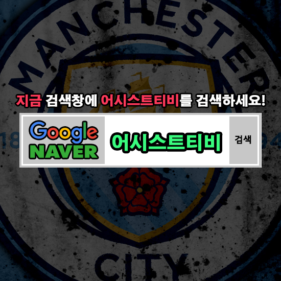  맨유 중계 아스날 벵거감독의 진짜 숨은뜻을 알아보자.