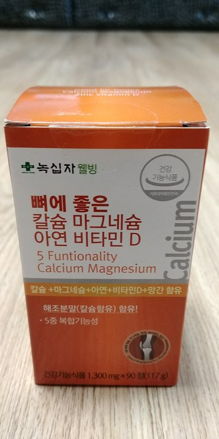 (8% 할인)  녹십자웰빙 뼈에 좋은 칼슘 마그네슘 아연 비타민D  마그네슘영양제
