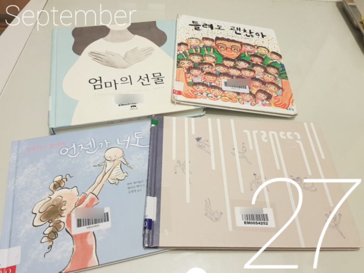  [하루 한 권 그림책] 39일차 : 엄마의 선물(김윤정), 틀려도 괜찮아(마키타 신지), 언젠가 너도(피터 레이놀즈), 가래떡(사이다)