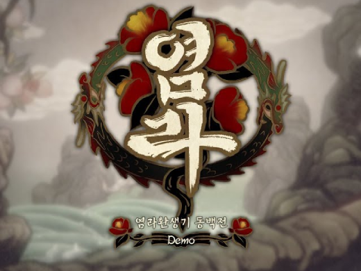 멋진 국산 인디 메트로베니아 염라환생기 동백전 데모 리뷰, UX 이야기. 멋진 국산 인디 메트로베니아 염라환생기 동백전 데모 리뷰, UX 이야기.