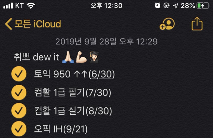  2주만에 오픽 IH 달성 (시원스쿨랩 후기 포함)
