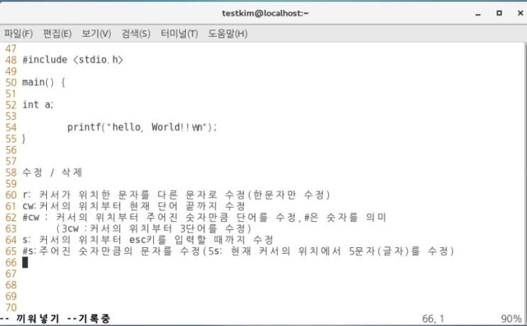  Linux - vi 편집 : 수정 및 화면 이동 , 명령어 모드 키, 입력 모드 키, vi 편집 : 삭제 및 복사/붙이기/잘라내기,
