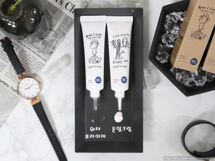 착붙메이크업 필수템, 아리따움 신상 올데이 워터프라이머 & 톤업크림 써봐요!