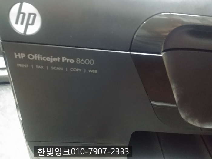 부천 삼정동 프린터수리[hp8600용지걸림]