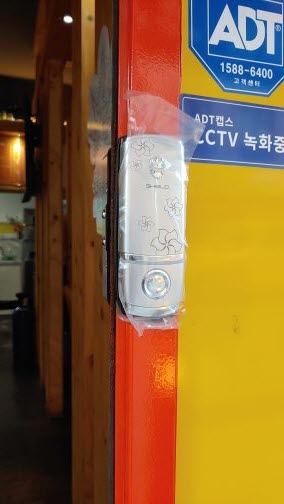  익산시 신동 대학로 통닭집 샷시 번호키 설치-익산신동열쇠,신동도어락,디지털도어락,신동열쇠집,신동번호키,신동방충망,신동방범창,가까운열쇠집