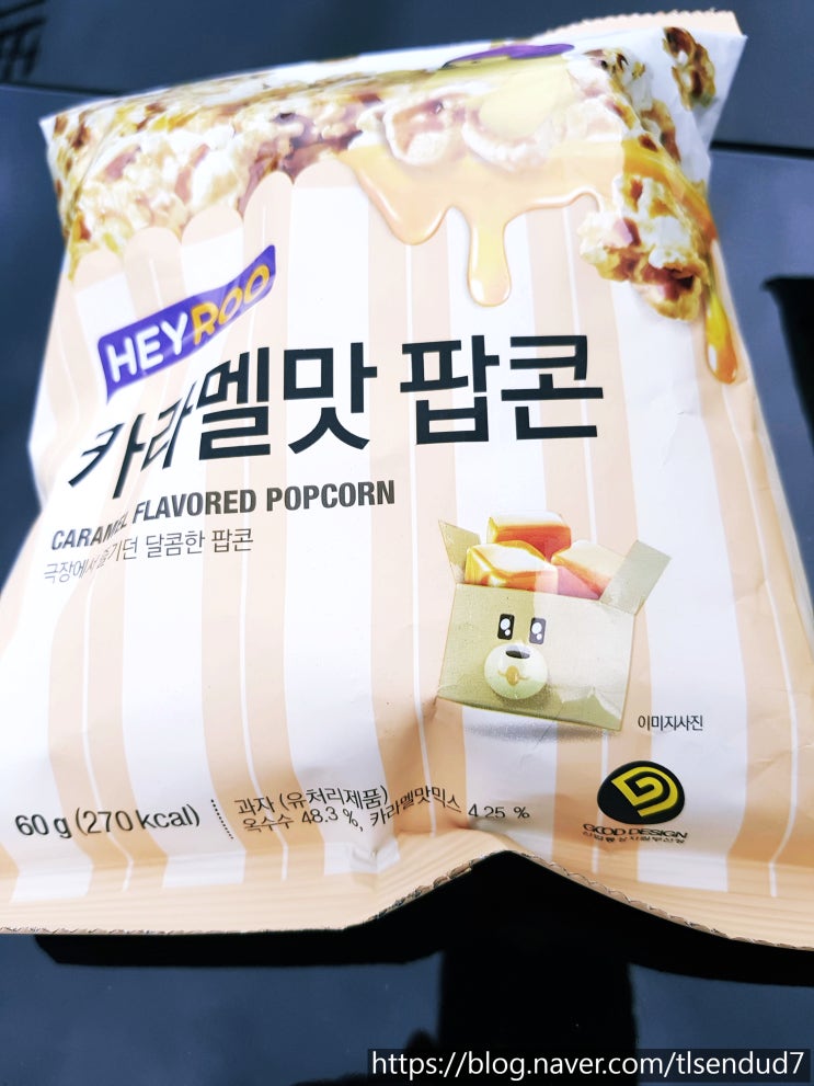  CU편의점과자 헤이루 카라멜팝콘 달콤해서 녹는다?