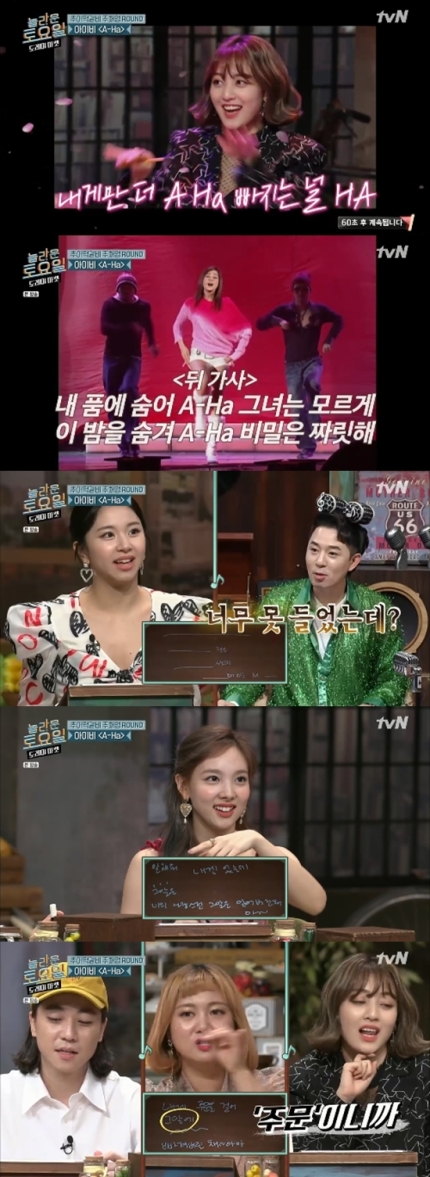 '도레미마켓' 나연·지효·채영, BTS '불타오르네'→아이비 '아하(a ha)' 성공 '도레미마켓' 나연·지효·채영, BTS '불타오르네'→아이비 '아하(a ha)' 성공