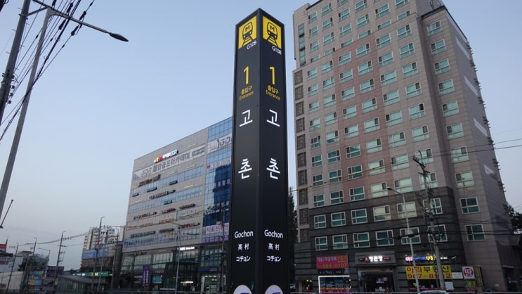  김포도시철도 골드라인타고 출근하기 시승후기