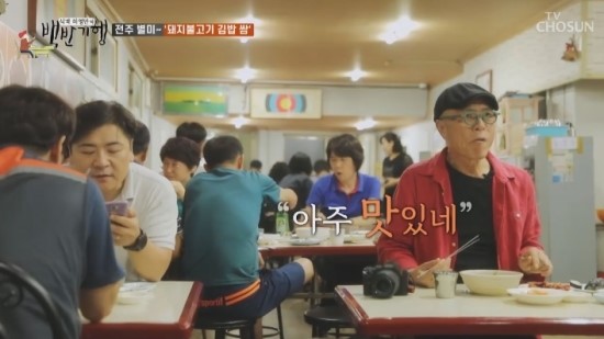  식객 허영만의 백반기행 전주비빔밥 막걸리 한상 가게정보 
