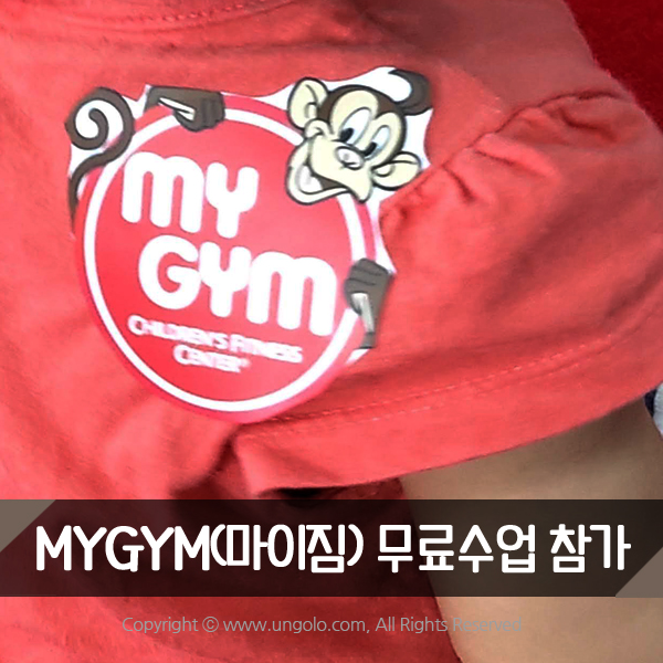  [베트남생활] 하노이의 영유아 센터 마이짐(MyGym)프리수업 참가/ 하노이 문화센터, 영유아 놀이교육(미딩점)