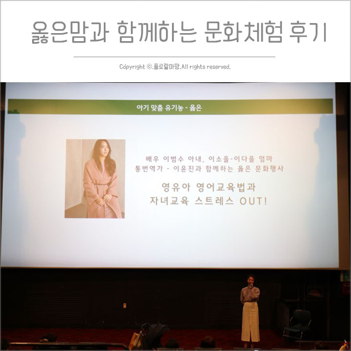  육아우울증을 날려준 영화관람&소다맘 이윤진 강의 후기