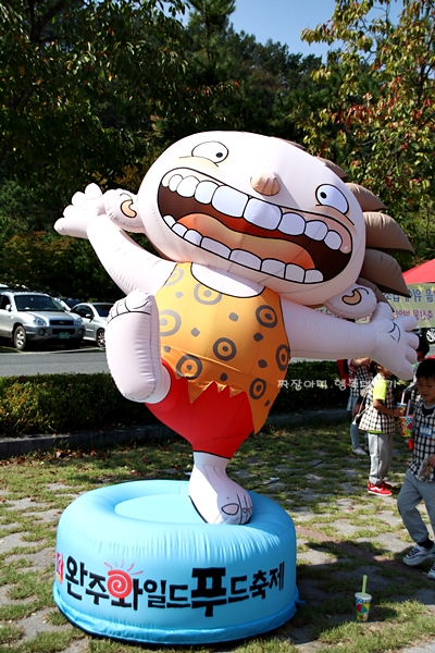  제9회 완주와일드푸드축제 2019 다녀왔어요