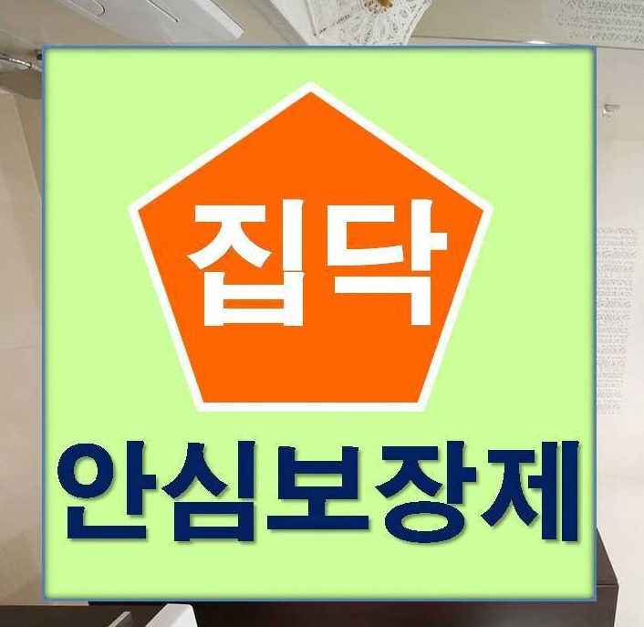  운정동 인테리어 착한가격 리모델링! 최고!!역쉬