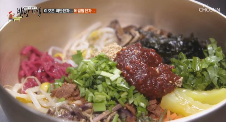  백반기행 전주 비빔밥 중앙회관, 막걸리 한상 서울식당 굿!(+시래기국 태봉집, 찐빵)