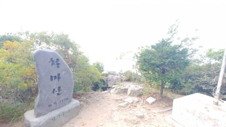  남양주 철마산 산행