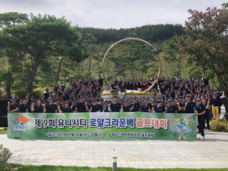  로얄크라운배 골프대회