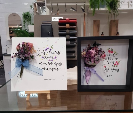  연예인 공유가 모델인 코오롱 에피그램 롯데백화점에 캘리그라피 행사 다녀왔어요