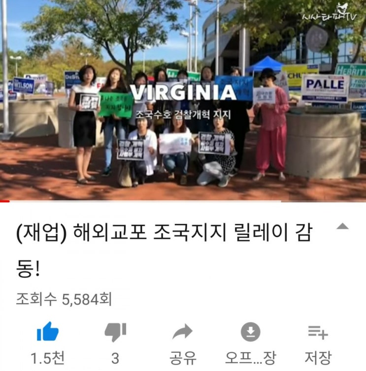 서초동 촛불집회_미국에서도 검찰개혁 조국수호