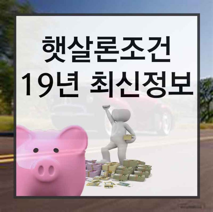  헷살론 간편한 팁 알아보자