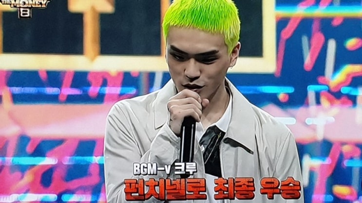  쇼미더머니8 최종우승 펀치넬로