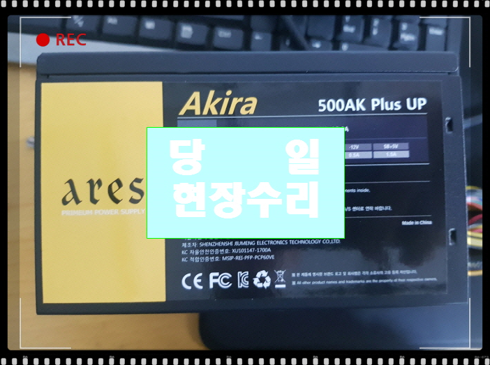  원격으로프로그램설치해주세요 노트북메인보드수리