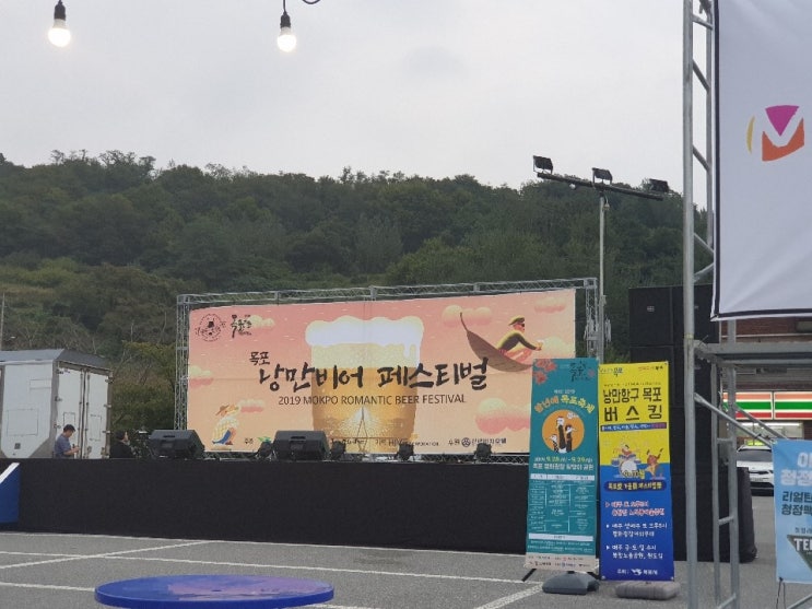  목포낭만비어페스티발 후기