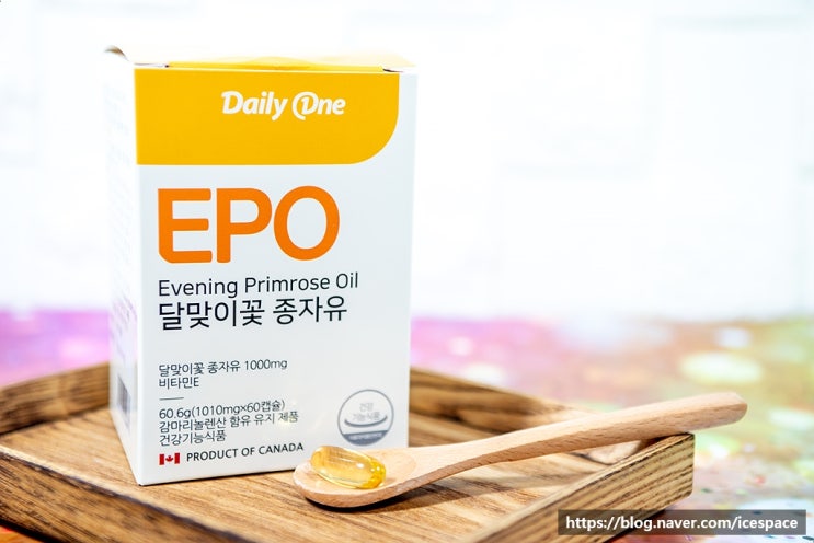  혈중 콜레스테롤 관리에 도움을 주는 감마리놀렌산 : Feat. 데일리원 EPO ( 달맞이꽃 종자유 )